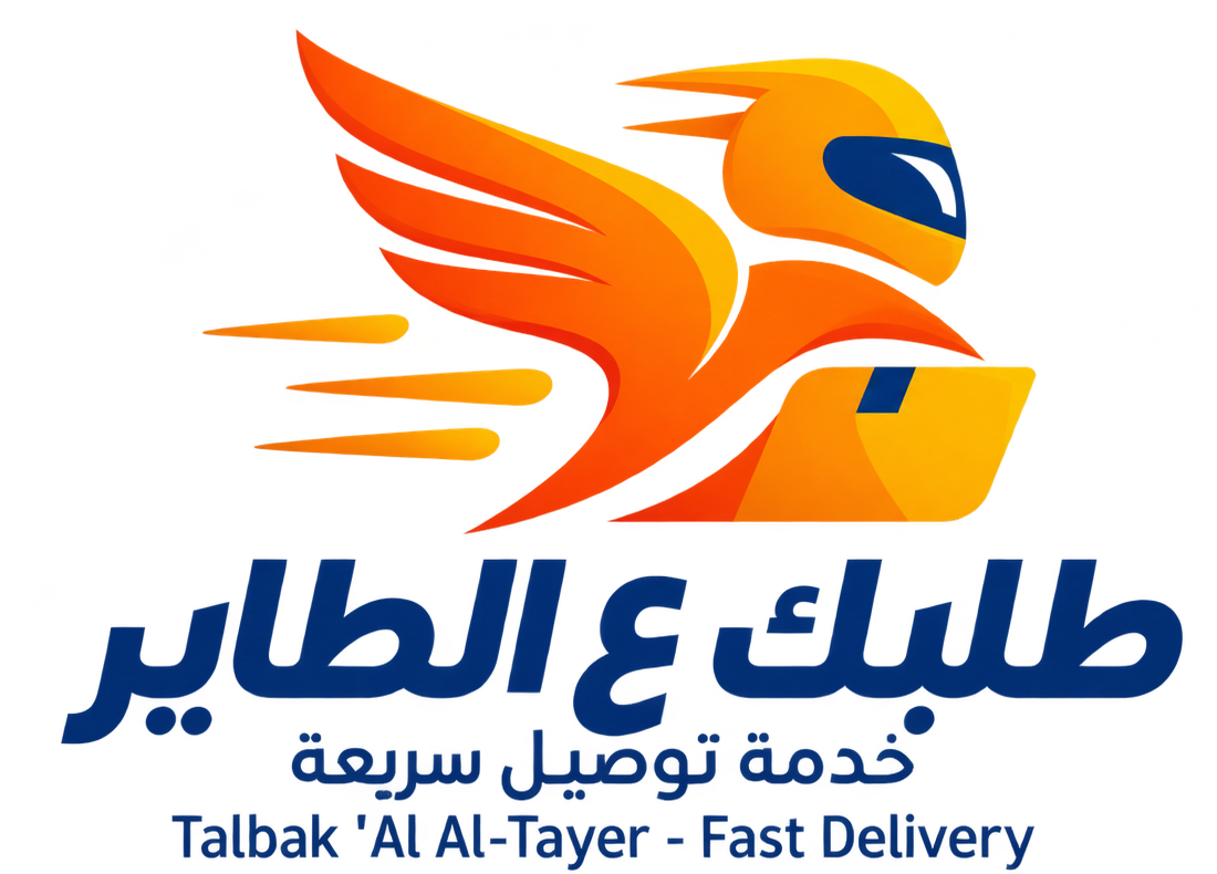 شعار طلبك ع الطاير